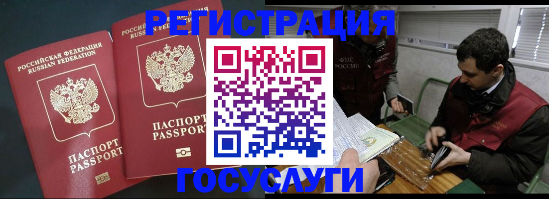 прописка паспорт в Карачеве