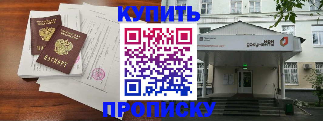 прописка для школы в Карачеве