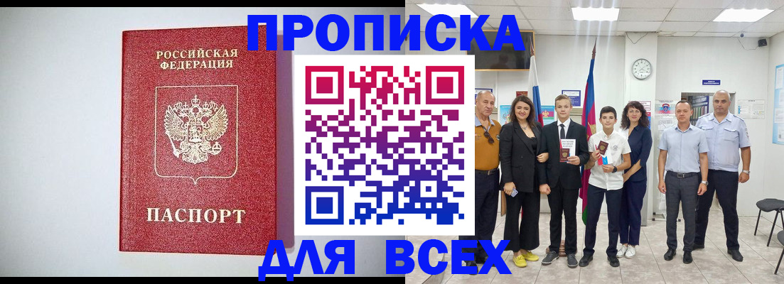 временная регистрация надежно в Карачеве